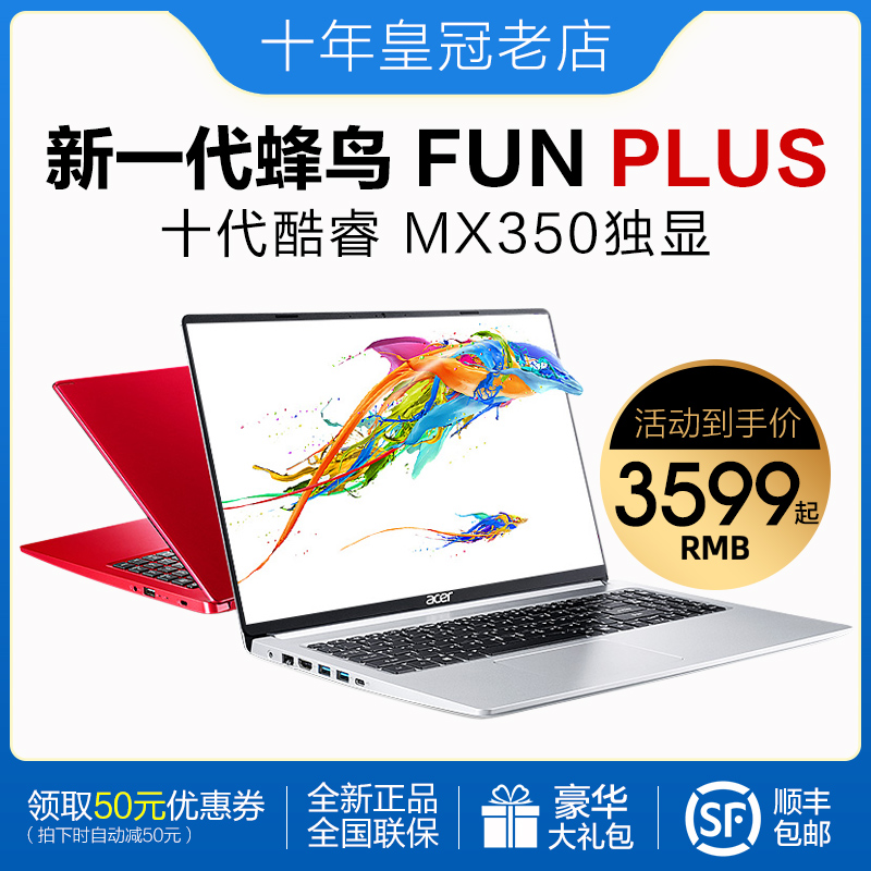 Acer/宏碁 蜂鸟fun S50 Plus 40轻薄学生MX350设计游戏笔记本电脑