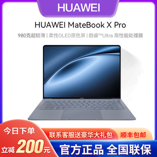Pro酷睿Ultra9 Huawei MateBook 980克轻薄笔记本电脑商务 华为