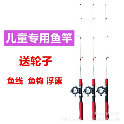 儿童鱼竿乐欧冰钓竿手摇鱼竿