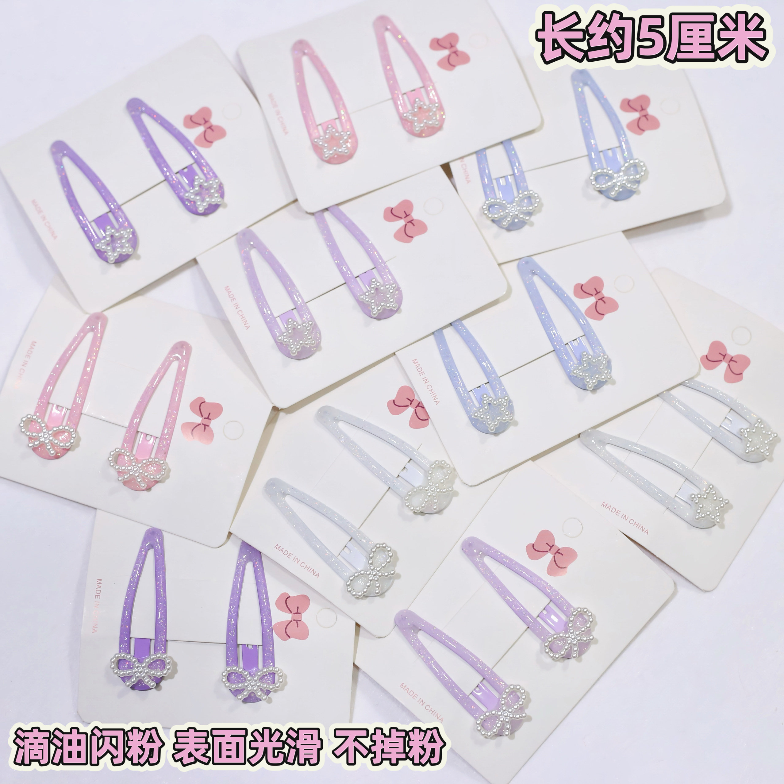 滴油闪粉亮晶晶BB夹碎发刘海夹仿珍珠星星蝴蝶结发卡萝莉可爱发夹,饰品/流行首饰/时尚饰品新,发饰,淘宝优惠券,粉丝福利购,淘宝优惠卷