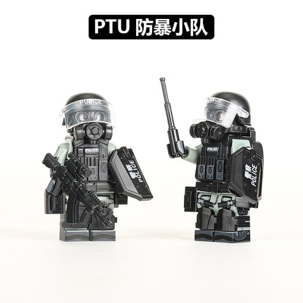 中国积木军事人仔特种兵香港警察防暴部队PTU机动部队男孩子玩具