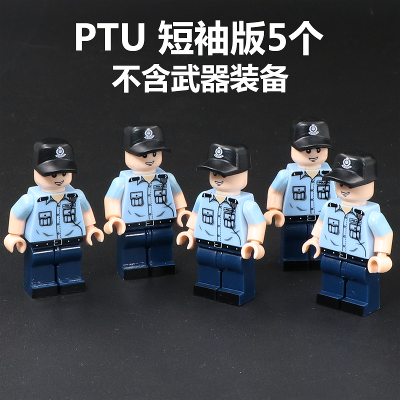 中国积木香港警察机动部队惩教署STS飞虎队PTU男生益智拼装玩具