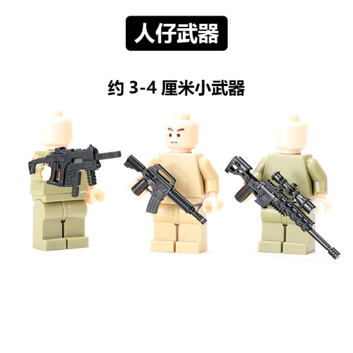 积木人仔突击步枪武器冲锋枪