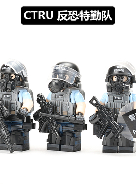 中国积木军事人仔拼装香港警察特种兵CTRU反恐特勤队男生拼插玩具
