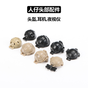 中国积木美军特种兵军事第三方人仔装备头盔男生益智拼装积木配件