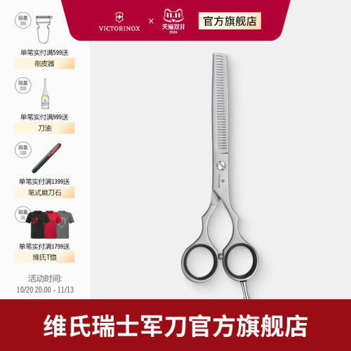 理发剪维氏瑞士军轻薄便携