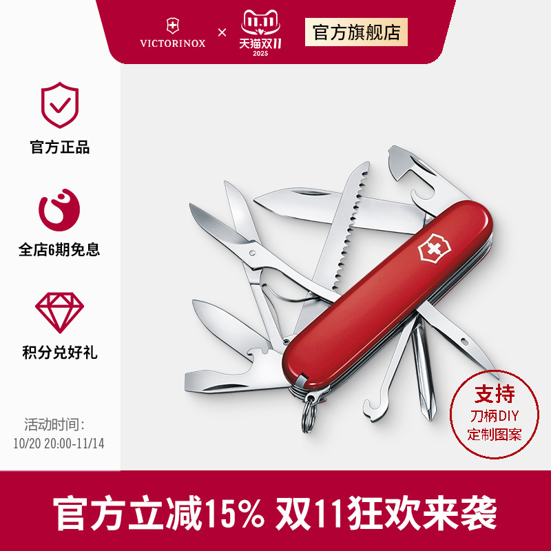 大当家91mm正品便捷维氏瑞士军刀