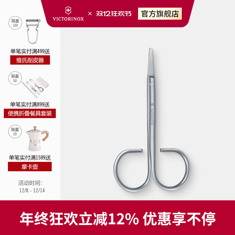 维氏指甲剪瑞士军刀圆头