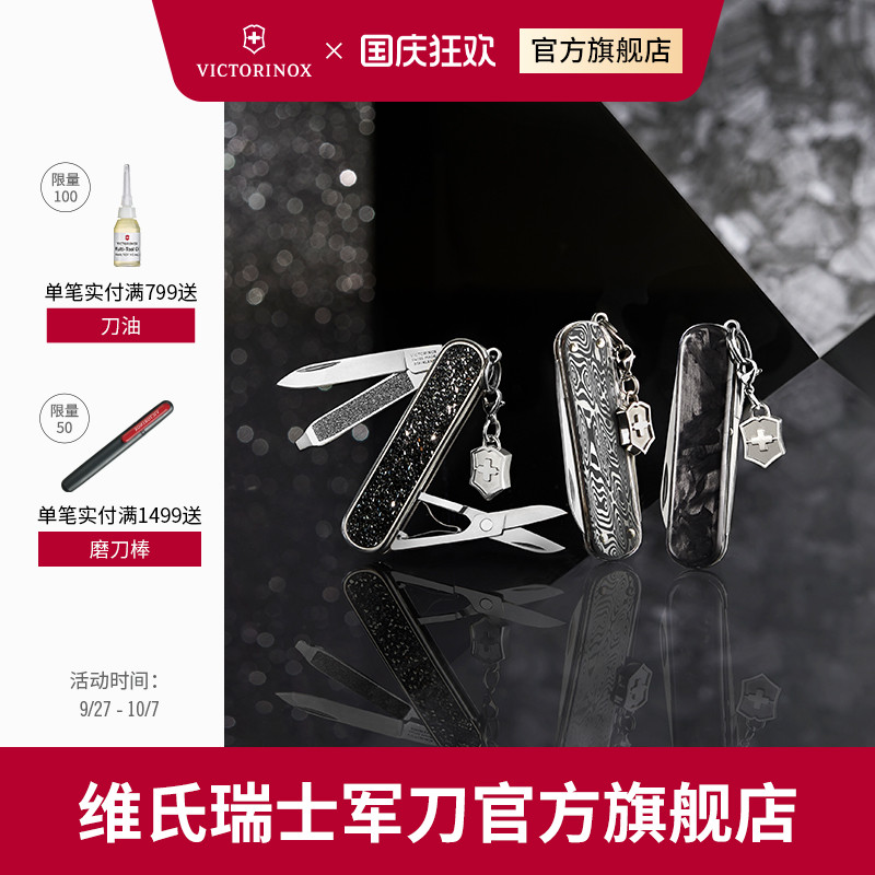 典范璀璨系列大马士革钢款