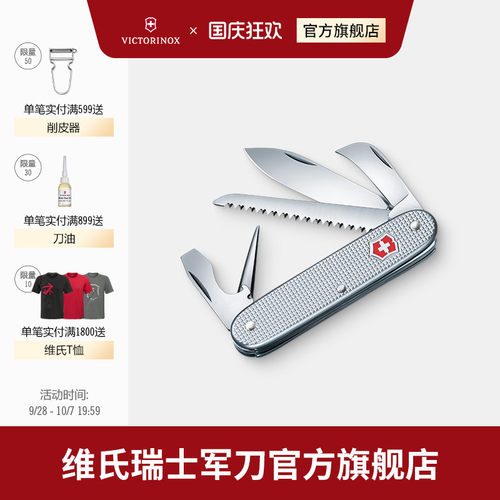 维氏瑞士军刀合金93mm正品瑞士