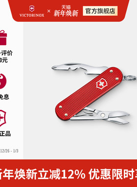 维氏瑞士军刀正品铝面伴侣S58mm瑞士多功能刀军士刀折叠瑞士小刀