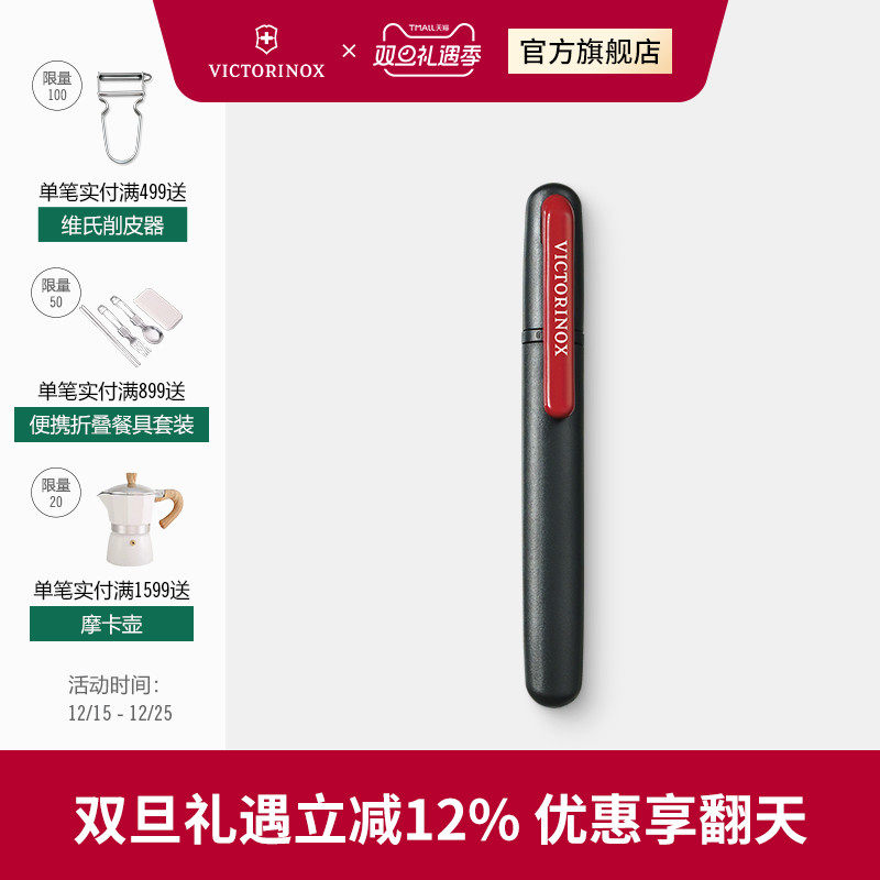 维氏瑞士军刀官方正品原装军刀配件两用笔式磨刀石军士刀通用工具