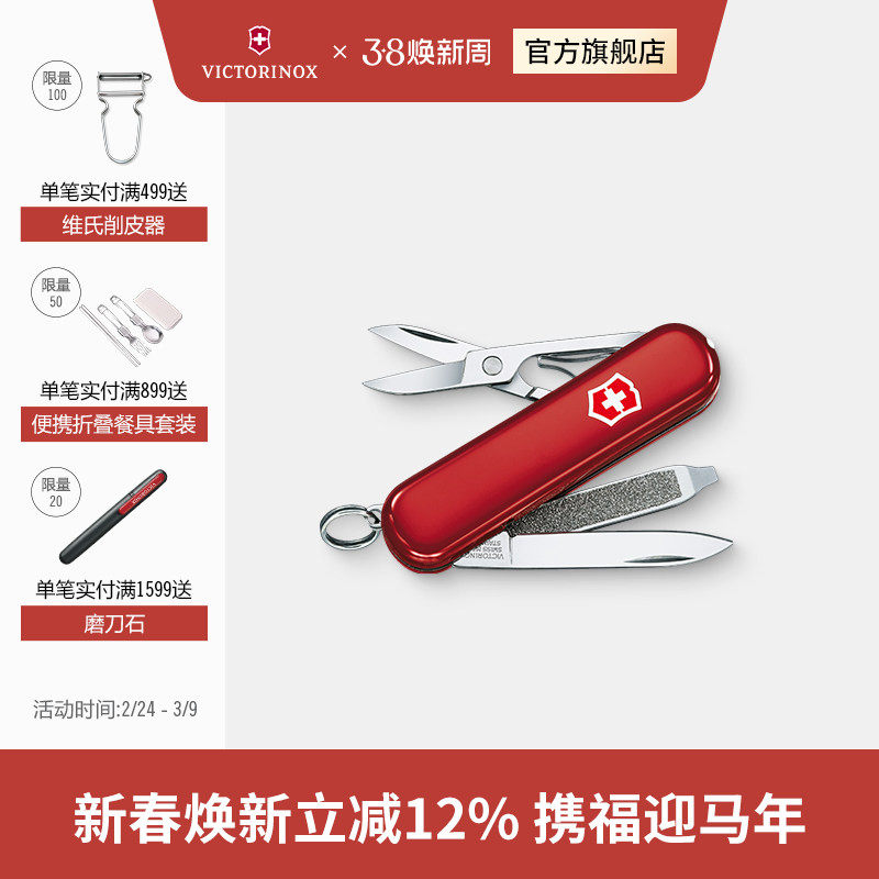 维氏瑞士军刀瑞士之光58mm正品瑞士随身便携多功能迷你瑞士军士刀