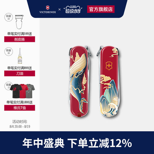 维氏瑞士军刀2026年中国文化典藏