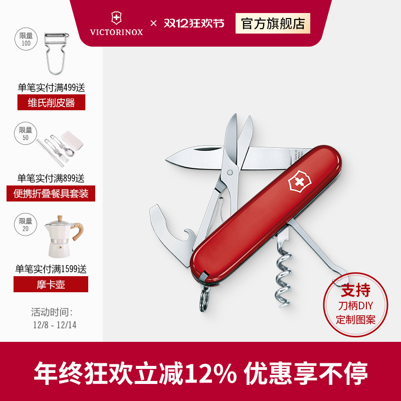 正品简约生活多功能维氏瑞士军刀