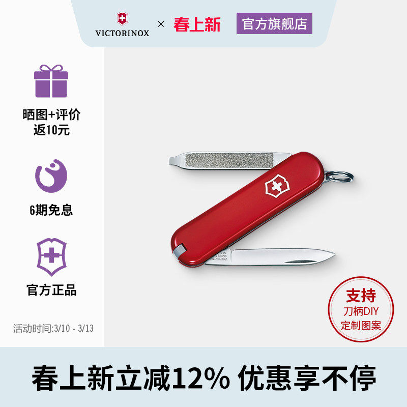 维氏瑞士军刀伴随者58mm瑞士刀多功能刀正品瑞士军士刀