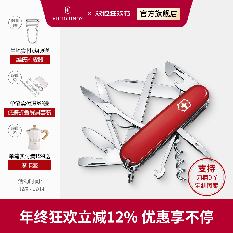 维氏瑞士军刀都市猎人