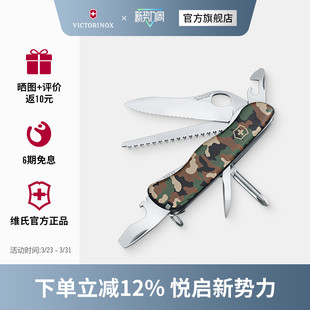 维氏瑞士****111mm户外多功能德国军官刀高山游侠正品 瑞士军士刀