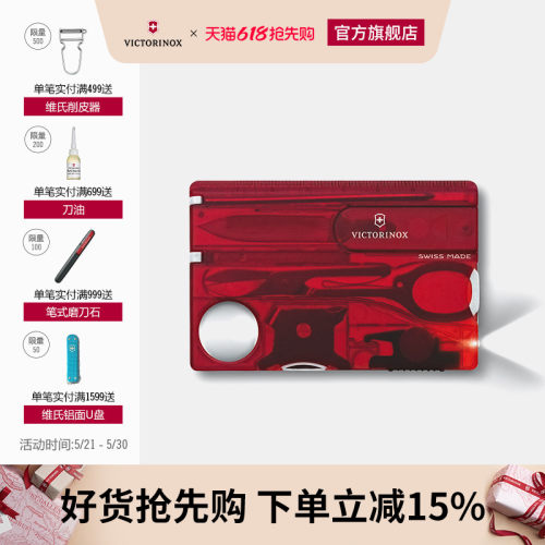 维氏瑞士军刀照明82mm工具刀