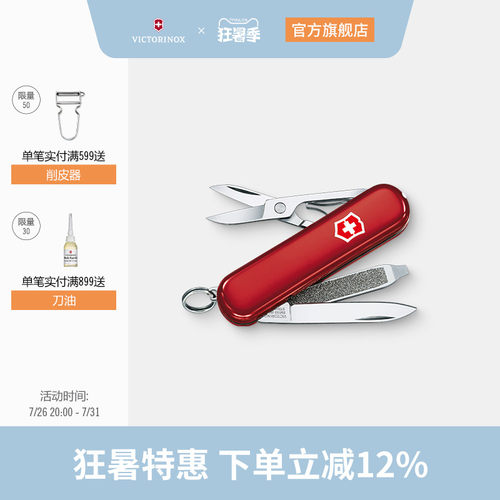 维氏瑞士军刀典范58mm正品