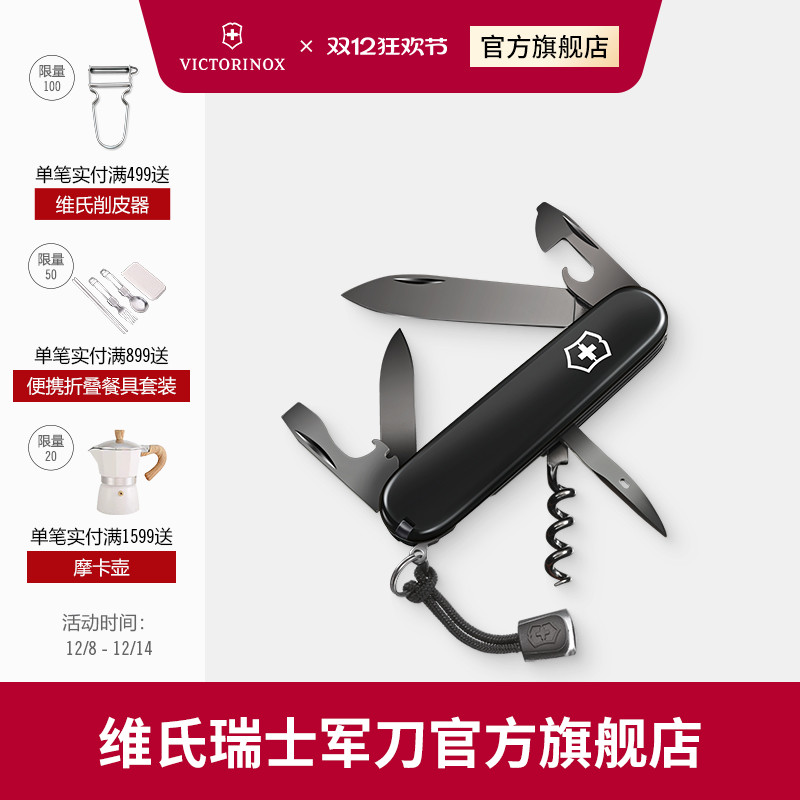 黑玛瑙91mm户外便携维氏瑞士军刀