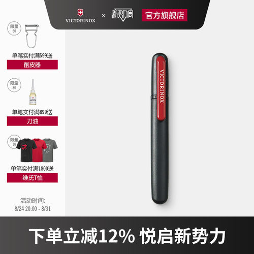 官方正品原装两用维氏瑞士军刀