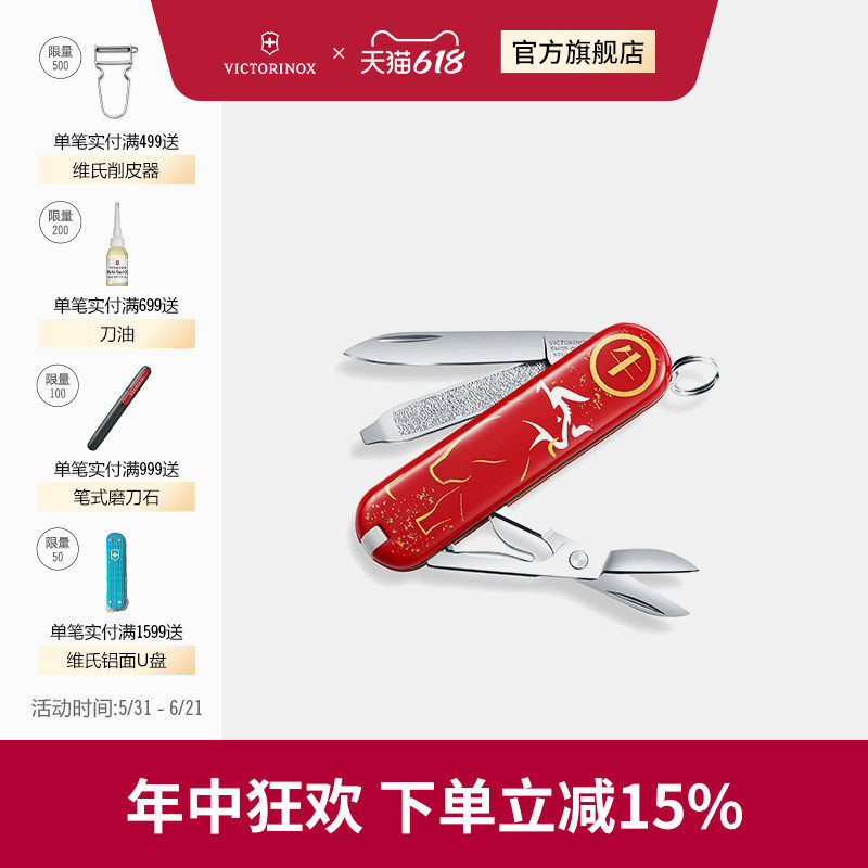 维氏瑞士军刀中国生肖龙年特别版典范58mm多功能刀瑞士军士刀