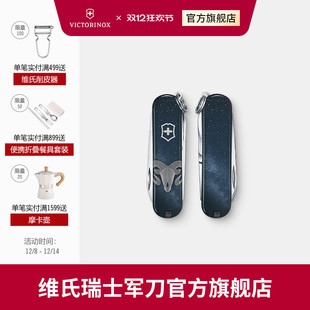 维氏瑞士军刀2025十二星座58mm正品 随身多功能折叠刀瑞士军士刀