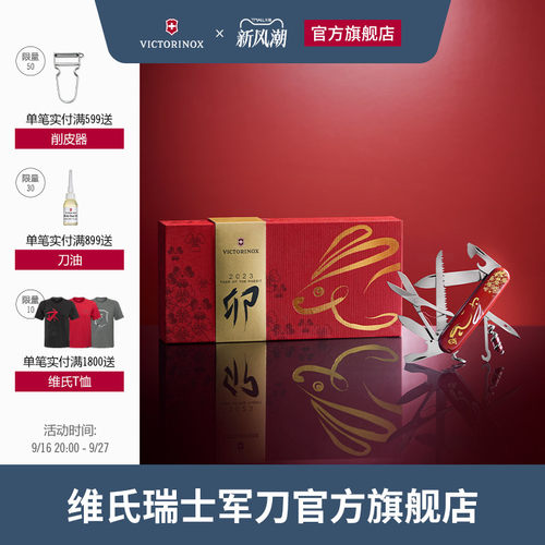2023兔年生肖限量版都市猎人