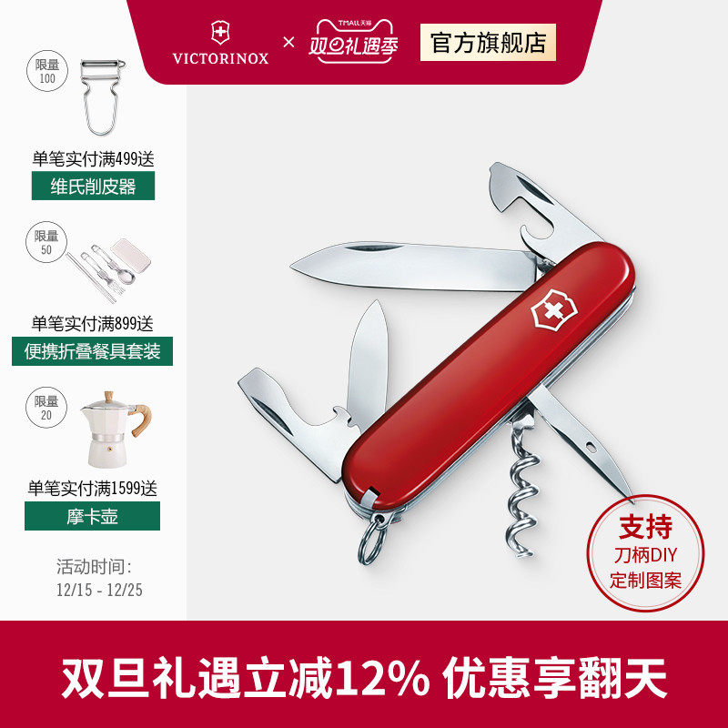 斯巴达人91mm正品维氏瑞士军刀