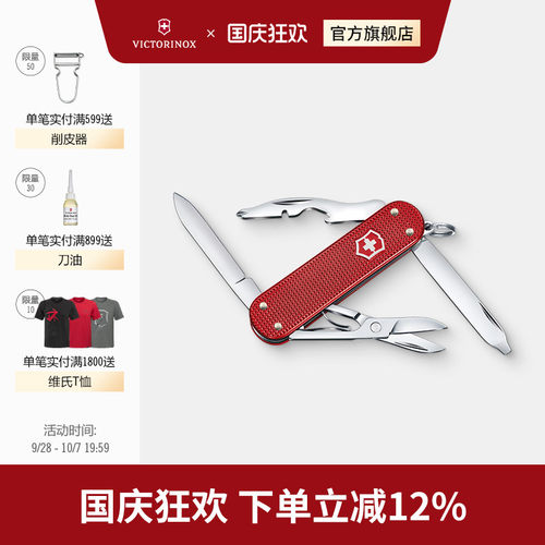维氏瑞士军刀便携多功能刀