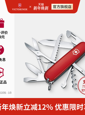 维氏瑞士军刀都市猎人91mm瑞士多功能刀瑞士军士刀折叠刀瑞士刀