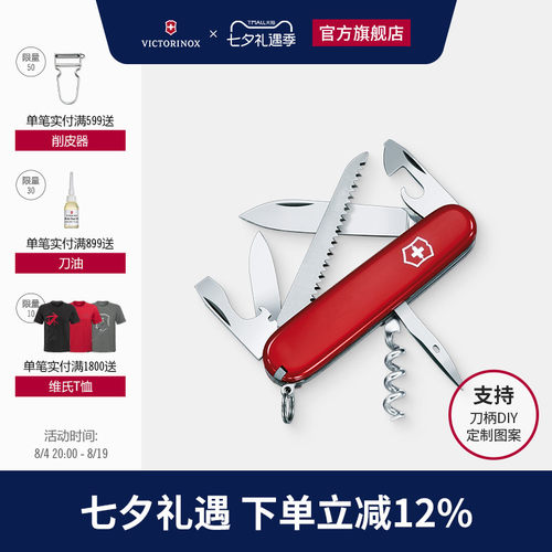 露营正品91mm多功能维氏瑞士军刀
