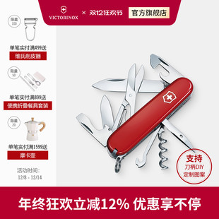 维氏瑞士军刀攀登者91mm正品 瑞士制造多功能刀军士刀折叠刀瑞士刀