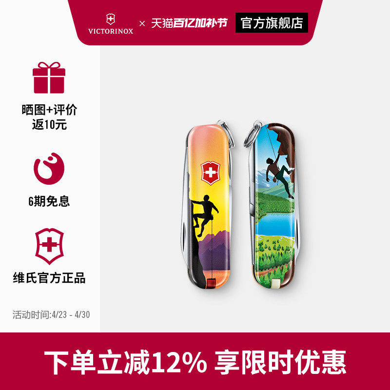 维氏瑞士军刀2020炫彩限量版正品迷你口袋随身折叠刀瑞士军士刀