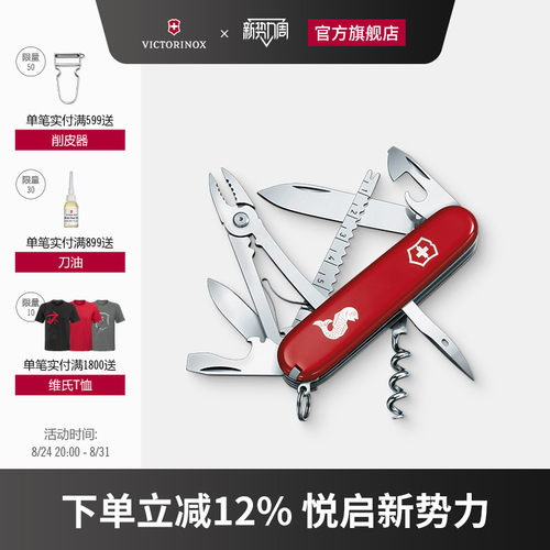 维氏瑞士军刀原装正品91mm工具刀