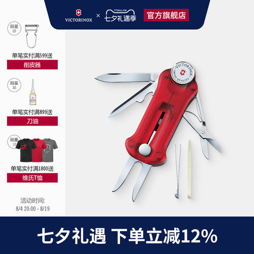 91mm多功能正品维氏瑞士军刀