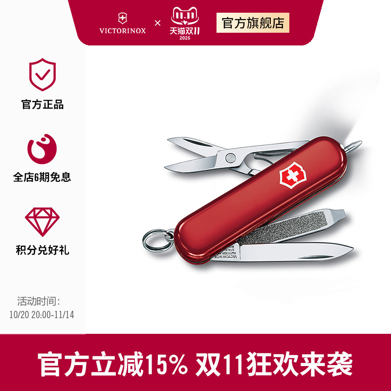 维氏瑞士军刀光之印迹58mm户外多功能刀折叠刀具随身刀瑞士军士刀