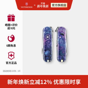 维氏瑞士****星空系列58mm正品 瑞士迷你多功能折叠刀瑞士军士刀