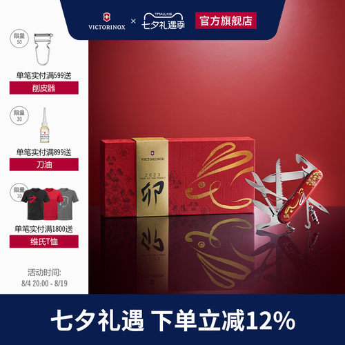 2023兔年生肖限量版都市猎人