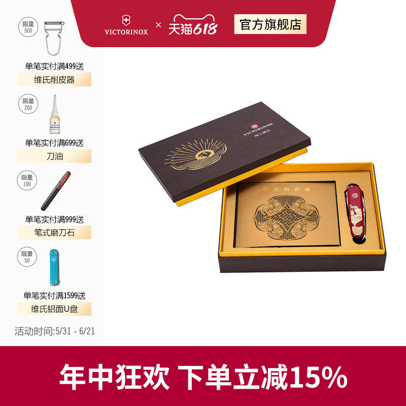 维氏瑞士军刀鸡年生肖纪念收藏礼盒91mm长款限量版多功能刀具配件