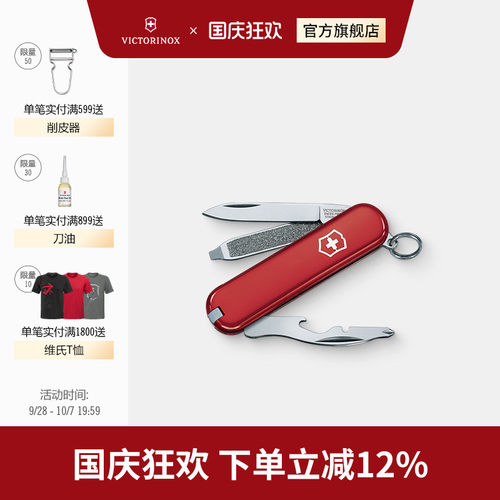 司号员58mmedc维氏瑞士军刀