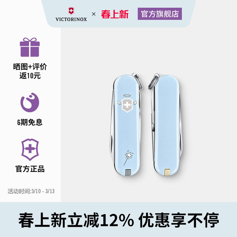 维氏瑞士军刀趣玩系列58mm正品瑞士迷你多功能折叠刀瑞士军士刀