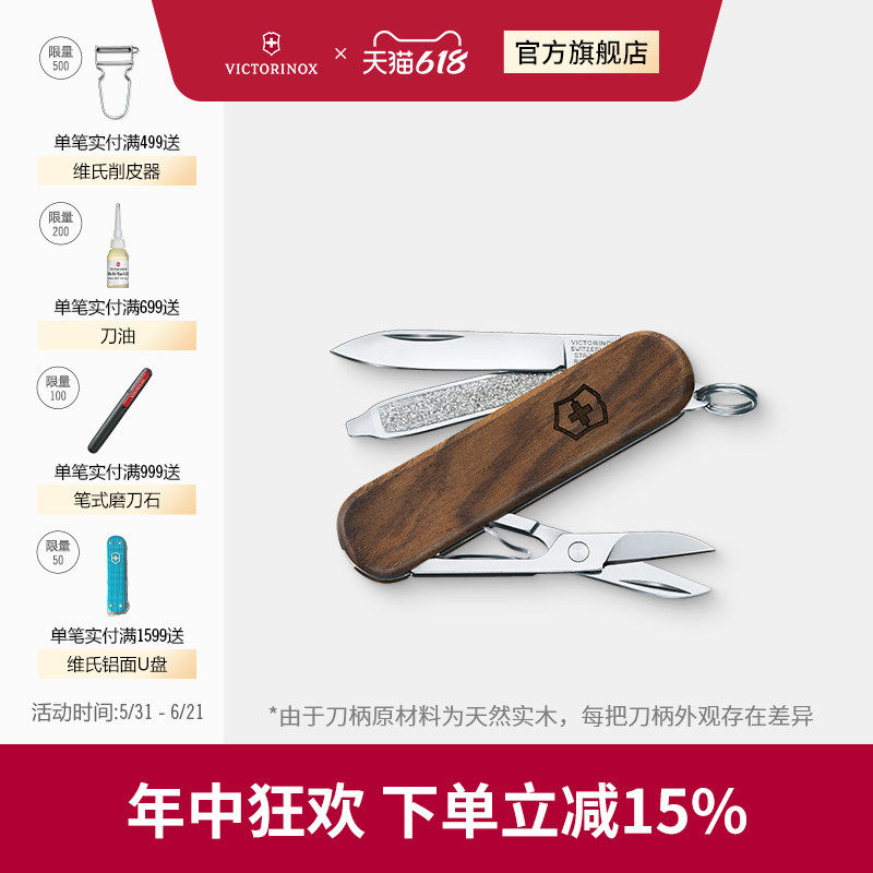 维氏瑞士军刀原木典范58mm胡桃木正品随身多功能迷你瑞士军士刀