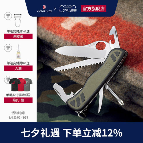 111mm户外正品维氏瑞士军刀