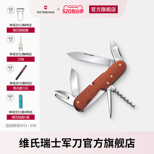 复刻1897限量版瑞士军刀