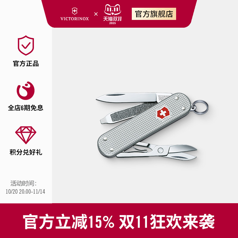 维氏瑞士军刀铝面典范58mm折叠刀具随身多功能工具正品瑞士军士刀
