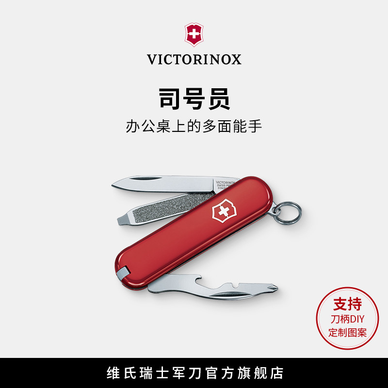 维氏瑞士军刀司号员58mm迷你EDC随身多功能小刀瑞士军士刀瓜果刀