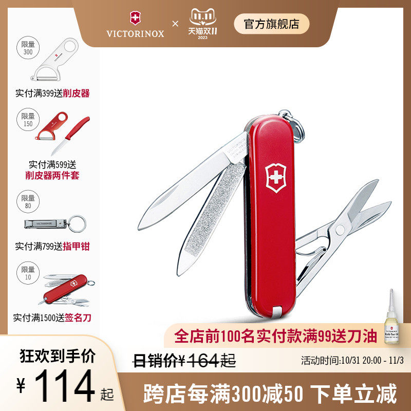 维氏瑞士军刀典范58mm正品瑞士随身便携多功能迷你小刀瑞士军士刀使用感如何?