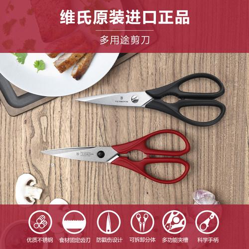 轻松省力 官方正品 一厨百剪 厨房新秀